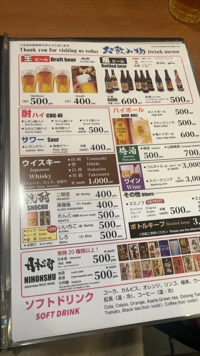 Tobita shokudo 菜單照片 13